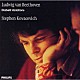 スティーヴン・ビショップ＝コヴァセヴィチ「ベートーヴェン：ディアベリの主題による３３の変奏曲」