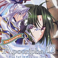 （ドラマＣＤ）「 ザ・ドラマ・サイド・オブ・アポクリファ／ゼロ　ブルー・テイル・イン・ザ・クロス　ｖｏｌ．２」