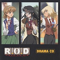 倉田英之「 Ｒ．Ｏ．Ｄ　ドラマ　ＣＤ」