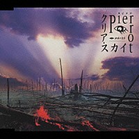 ＰＩＥＲＲＯＴ「 クリア・スカイ」