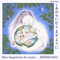 ＭＩＮＥＨＡＨＡ「 しあわせになりますように」