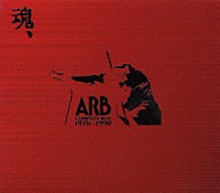 ＡＲＢ「 魂，ＡＲＢ　ＣＯＭＰＬＥＴＥ　ＢＥＳＴ　１９７８－１９９０」