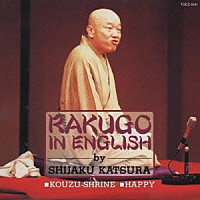 桂枝雀「 英語落語」