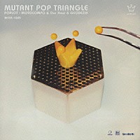 ＭＯＴＯＣＯＭＰＯ／Ｏｕｒ　Ｈｏｕｒ／ＧＥＯＤＥＺＩＫ「 ＭＵＴＡＮＴ　ＰＯＰ　ＴＲＩＡＮＧＬＥ」