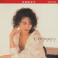 沢田知可子「スーパー・バリュー 沢田知可子」 | UPCH-8034 | 4988005290731 | Shopping | Billboard  JAPAN