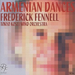フレデリック・フェネル 東京佼成ウィンドオーケストラ「アルメニアン・ダンス全曲」