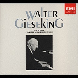 ワルター・ギーゼキング「ギーゼキングの芸術　モーツァルト／ピアノ音楽全集」