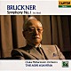朝比奈隆 大阪フィルハーモニー交響楽団「ブルックナー：交響曲第１番《朝比奈隆１５００シリーズ》」