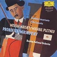 ミッシャ・マイスキー「 プロコフィエフ：交響的協奏曲　ミャスコフスキー／チェロ協奏曲」