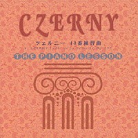 吉田真穂「 ピアノ・レッスン　ツェルニ－４０番練習曲」