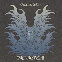 ＰＵＬＬＩＮＧ　ＴＥＥＴＨ「 プリングジョーク」