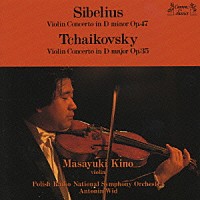 木野雅之「 シベリウス：チャイコフスキー：ヴァイオリン協奏曲」