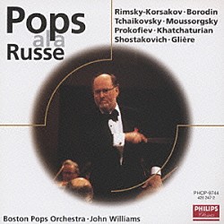 ジョン・ウィリアムズ ボストン・ポップス管弦楽団「ポップス・イン・ロシア」