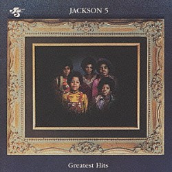 ジャクソン５「ジャクソン・ファイヴ　グレイテスト・ヒッツ」