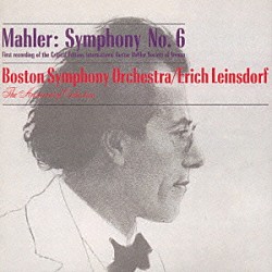 エーリヒ・ラインスドルフ ボストン交響楽団「マーラー：交響曲第６番イ短調「悲劇的」」
