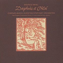 シャルル・ミュンシュ ボストン交響楽団 ニュー・イングランド音楽院合唱団 ローナ・クック・デ・ヴァロン「ラヴェル：バレエ音楽「ダフニスとクロエ」全曲（１９６１年録音）」
