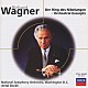 アンタル・ドラティ ワシントン・ナショナル交響楽団「ワーグナー：「ニーベルングの指環」管弦楽曲集」