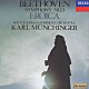カール・ミュンヒンガー シュトゥットガルト放送交響楽団「ベートーヴェン：交響曲第３番「英雄」」
