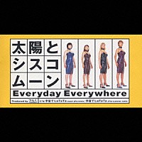 太陽とシスコムーン「 Ｅｖｅｒｙｄａｙ　Ｅｖｅｒｙｗｈｅｒｅ」