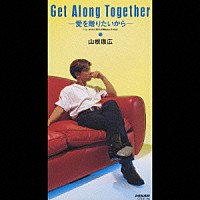 山根康広「 Ｇｅｔ　Ａｌｏｎｇ　Ｔｏｇｅｔｈｅｒ／おちこぼれのＭｅｒｒｙ　Ｘ’ｍａｓ」