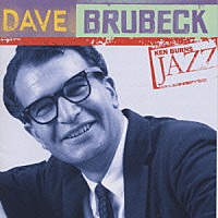 デイヴ・ブルーベック「 ケン・バーンズ・ジャズ～２０世紀のジャズの宝物　－　デイヴ・ブルーベック」