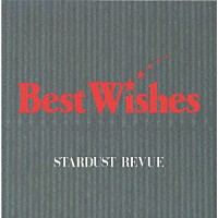 ＳＴＡＲＤＵＳＴ ＲＥＶＵＥ「ＢＥＳＴ ＷＩＳＨＥＳ」 | WPCL-166/7