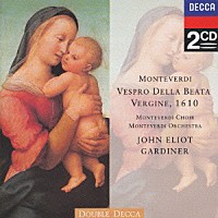ジョン・エリオット・ガーディナー「 モンテヴェルディ：聖母マリアのための夕べの祈り（晩課）１６１０年」