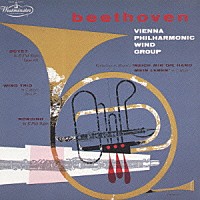 ウィーン・フィルハーモニー木管グループ「 ベートーヴェン：管楽作品集」
