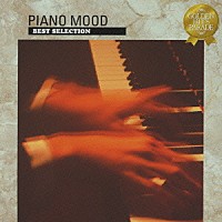 ロニー・アルドリッチ「 想い出のサンフランシスコ　ピアノ・ムード　ベスト・セレクション」