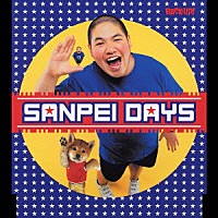 三瓶「 ＳＡＮＰＥＩ　ＤＡＹＳ」