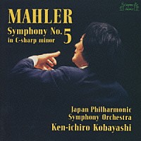 小林研一郎「 マーラー：交響曲第５番」