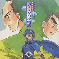 櫻井智「 桜井智ラジオシアター～天保怪盗伝　アイスクリン物語３」