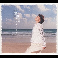 ＷＥＢ限定カラー有 夏川りみ/南風 レコード | vlamor.com