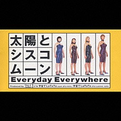 太陽とシスコムーン「Ｅｖｅｒｙｄａｙ　Ｅｖｅｒｙｗｈｅｒｅ」