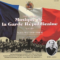 マルセル・ミュール アンドレ・クリュイタンス フランス国立放送管弦楽団　他「マルセル・ミュールの至芸」