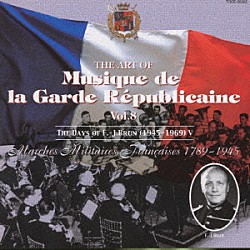 ギャルド・レピュブリケーヌ吹奏楽団 フランソワ＝ジュリアン・ブラン「フランスの軍隊行進曲　１７８９～１９４５～ブラン楽長時代（１９４５～１９６９）の至芸　Ⅴ」