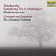 クリストフ・フォン・ドホナーニ クリーヴランド管弦楽団「チャイコフスキー：交響曲第６番「悲愴」、他」