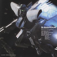 （ドラマＣＤ）「 「Ｇ－ＳＡＶＩＯＵＲ」サウンドシネマ　第２話“ビフォー・ザ・ミッション”」