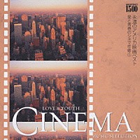 ロイヤル・フィルハーモニー・ポップス管弦楽団「 ＧＯＬＤＰＲＩＣＥ　￥１，５００『永遠のアメリカ映画ベスト』エデンの東～風と共に去りぬ　愛と青春のシネマ年鑑　①」