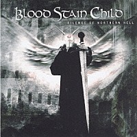 ＢＬＯＯＤ　ＳＴＡＩＮ　ＣＨＩＬＤ「 サイレンス・オブ・ノーザン・ヘル」