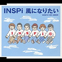 ＩＮＳＰｉ「 風になりたい　ＶＥＮＴＯ　ＤＥ　ＡＭＯＲ」