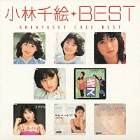 小林千絵「 小林千絵　ＢＥＳＴ」