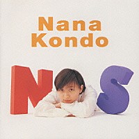 近藤名奈「 Ｎ／Ｓ」