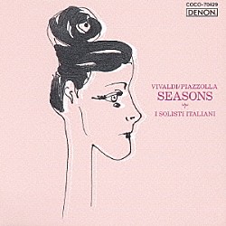 イタリア合奏団 ヨランダ・ヴィオランテ「ヴィヴァルディ＆ピアソラ：ふたつの《四季》」