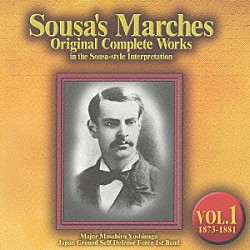 吉永雅弘 陸上自衛隊第１音楽隊「スーザ・マーチ原典大全集　第１集：１８７３～１８８１　初期秘曲集「閲兵」」