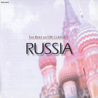 （伝統音楽）「 ベスト・オブＥＭＩクラシックス　ロシア民謡」