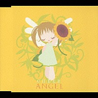 ＡＮＧＥＬ「 ＣＨＥＥＲ」