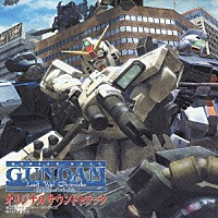 ガンダムガールズ「 機動戦士ガンダム戦記　オリジナルサウンドトラック」