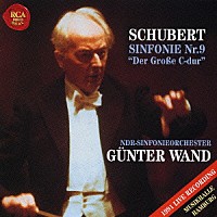 ギュンター・ヴァント「 シューベルト：交響曲　第９番「ザ・グレイト」」