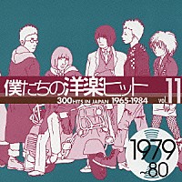 コレクション 1979年洋楽ベストヒット